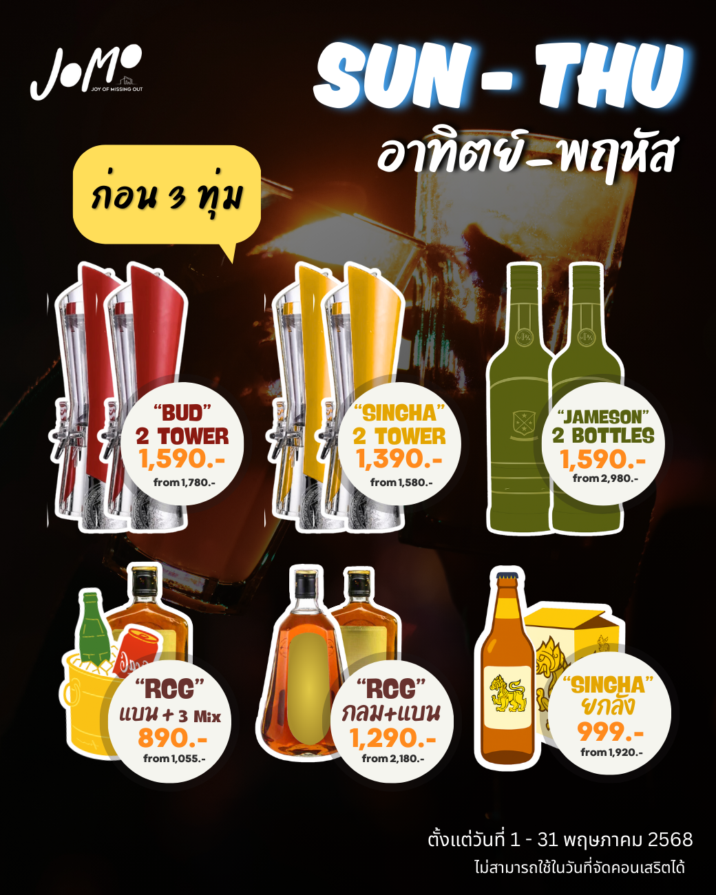 promotion calendar