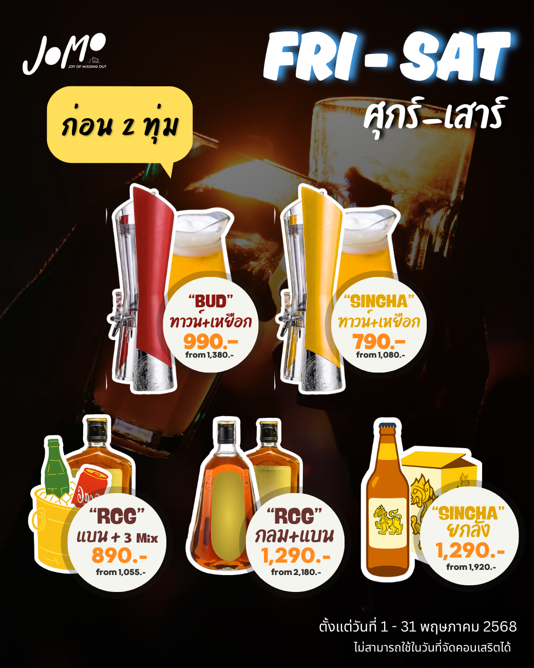 promotion calendar